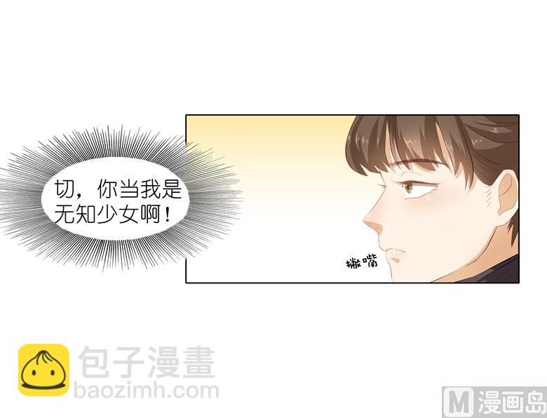 009：那东西别放我嘴边！(1/2)-第9话