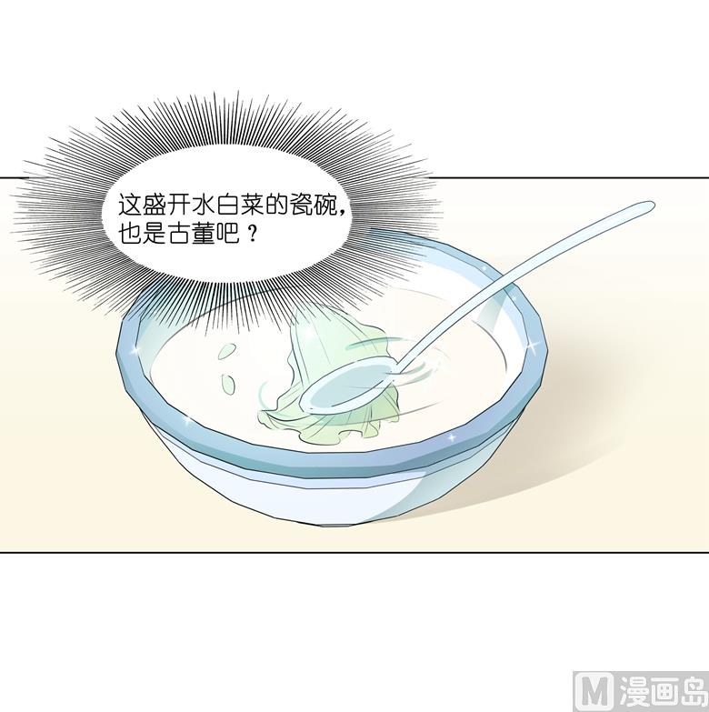 009：那东西别放我嘴边！(1/2)-第9话