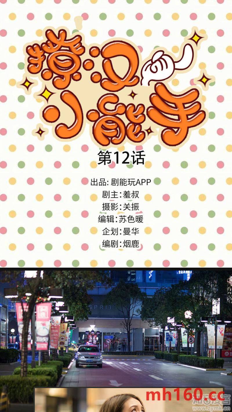 第12话-第11话