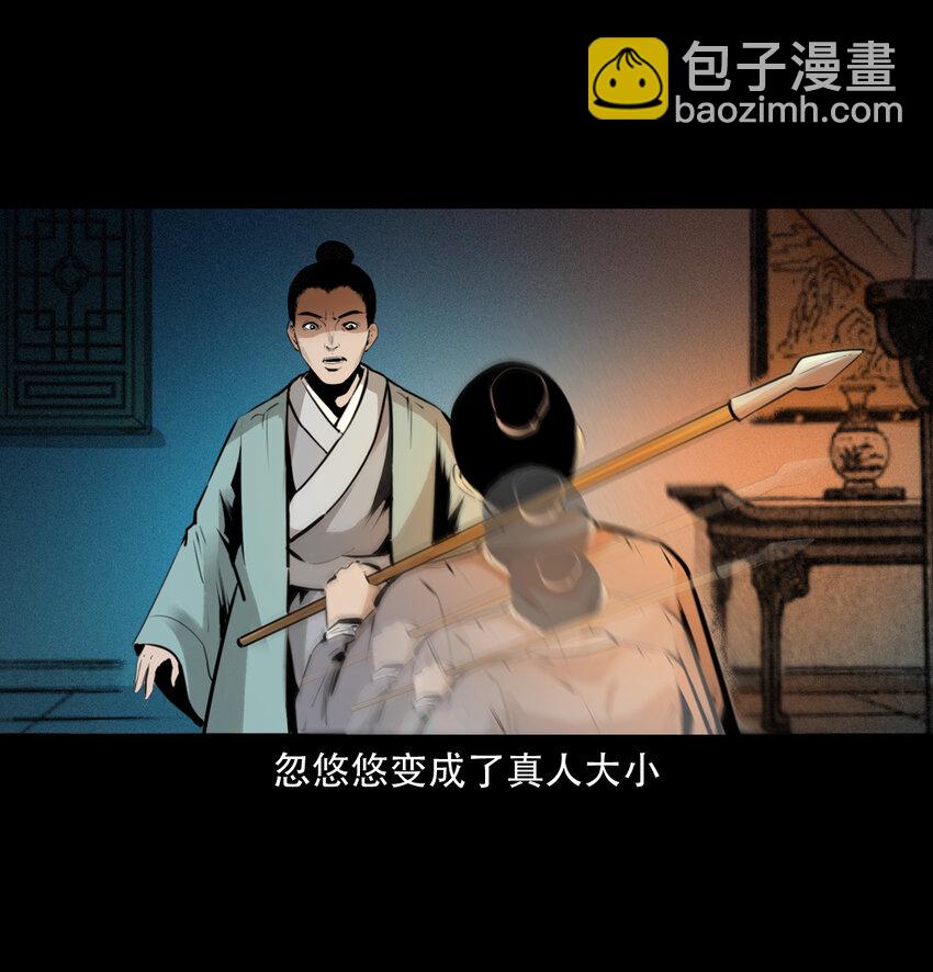 聊齋怪談 - 11 第11話妖術(1/2) - 8