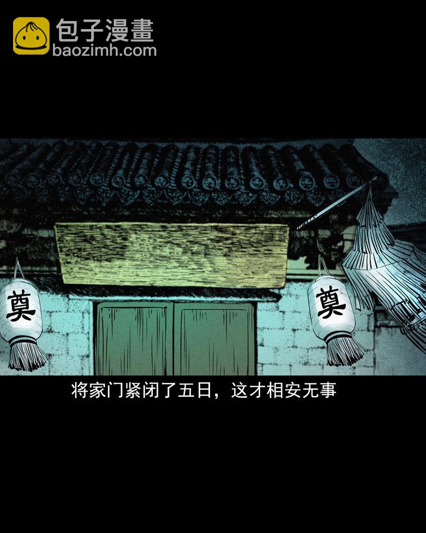 聊齋怪談 - 101 第101話夢中豔妻 - 6