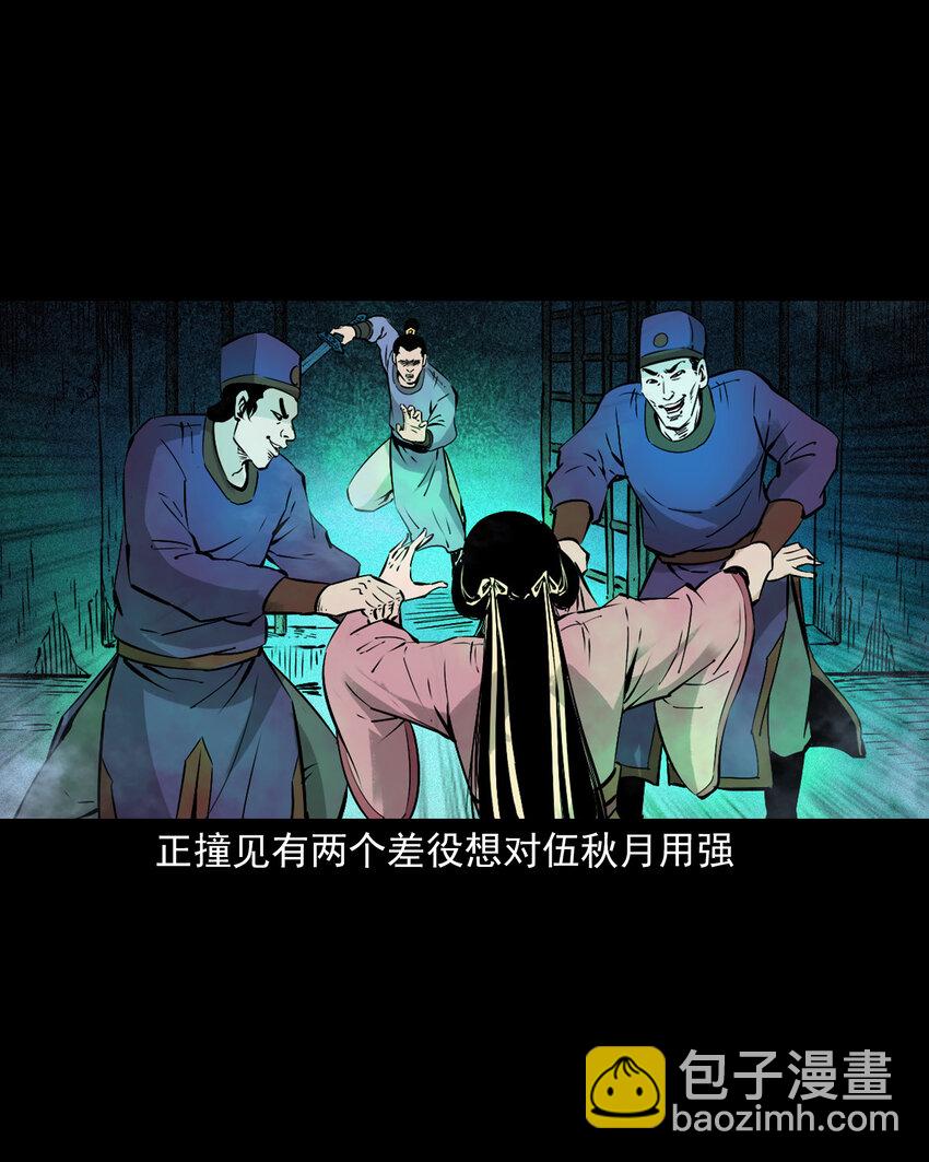 聊齋怪談 - 101 第101話夢中豔妻 - 6