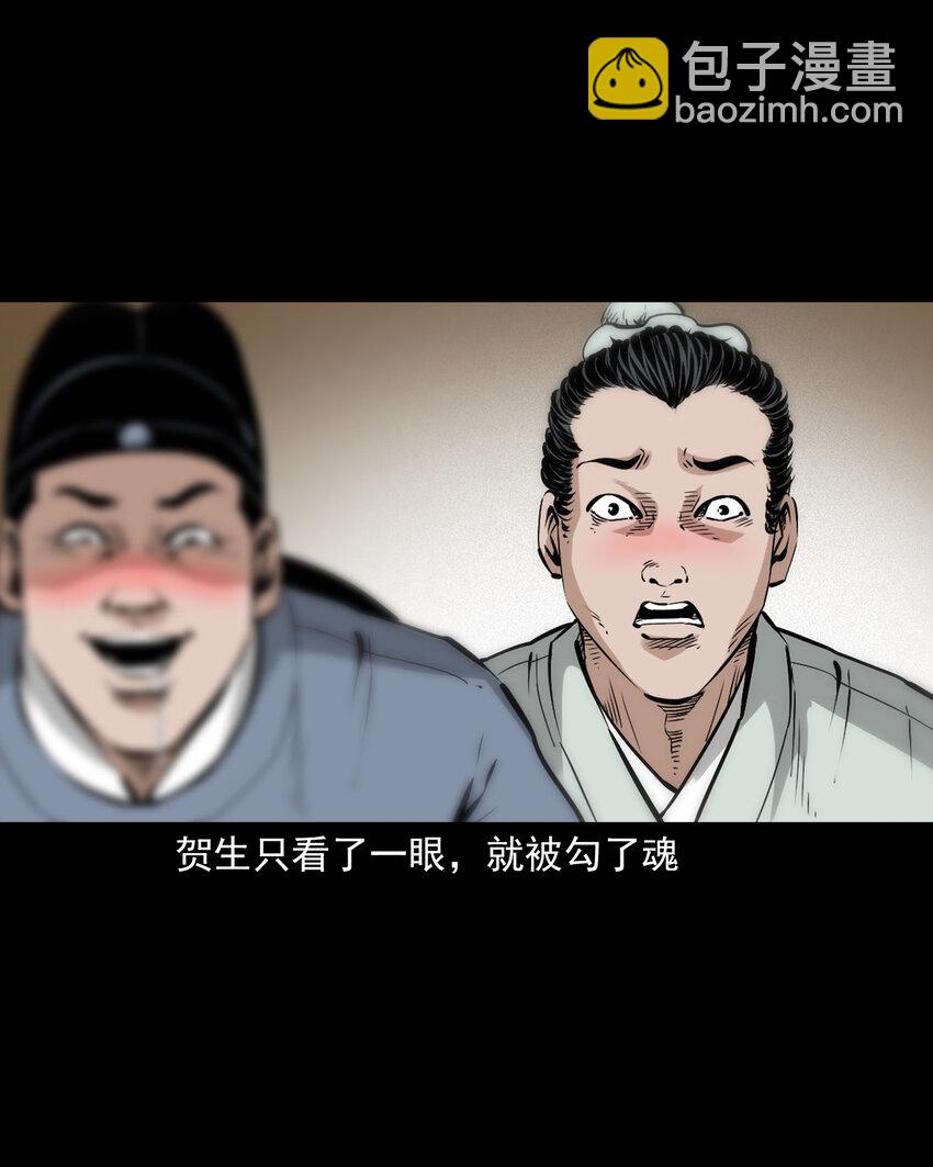 聊齋怪談 - 103 第103話杭州名妓 - 5