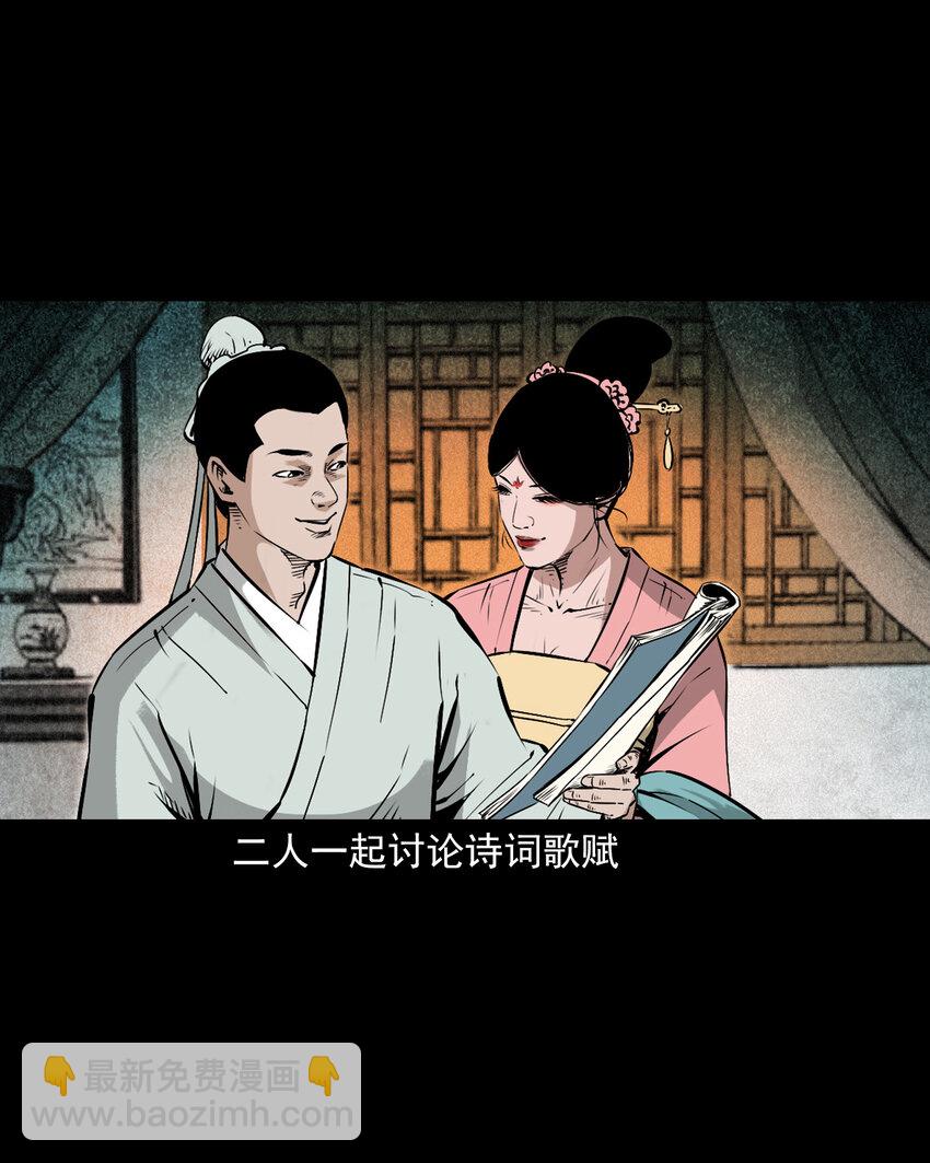 聊齋怪談 - 103 第103話杭州名妓 - 2