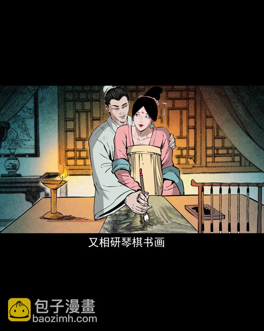 聊齋怪談 - 103 第103話杭州名妓 - 3