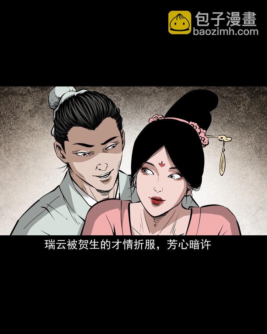 聊齋怪談 - 103 第103話杭州名妓 - 4