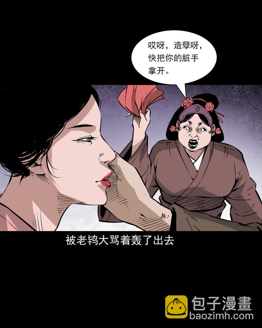 聊齋怪談 - 103 第103話杭州名妓 - 6