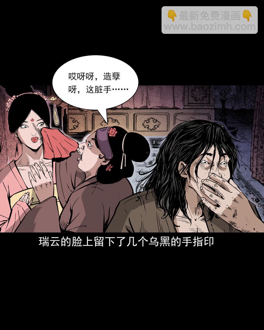 聊齋怪談 - 103 第103話杭州名妓 - 1