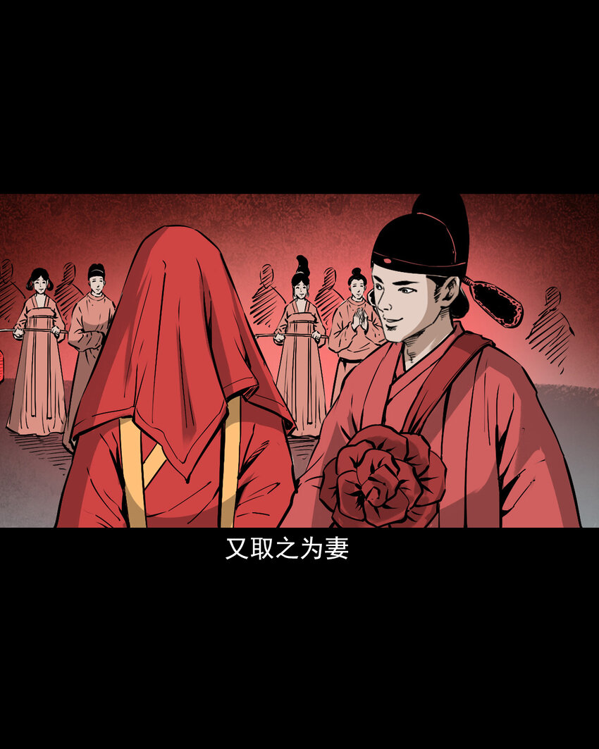 聊齋怪談 - 103 第103話杭州名妓 - 5