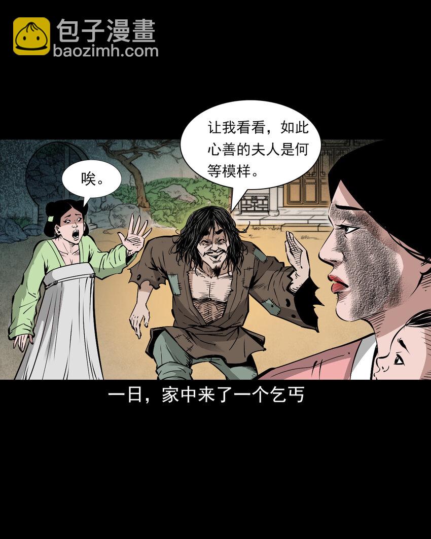 聊齋怪談 - 103 第103話杭州名妓 - 3