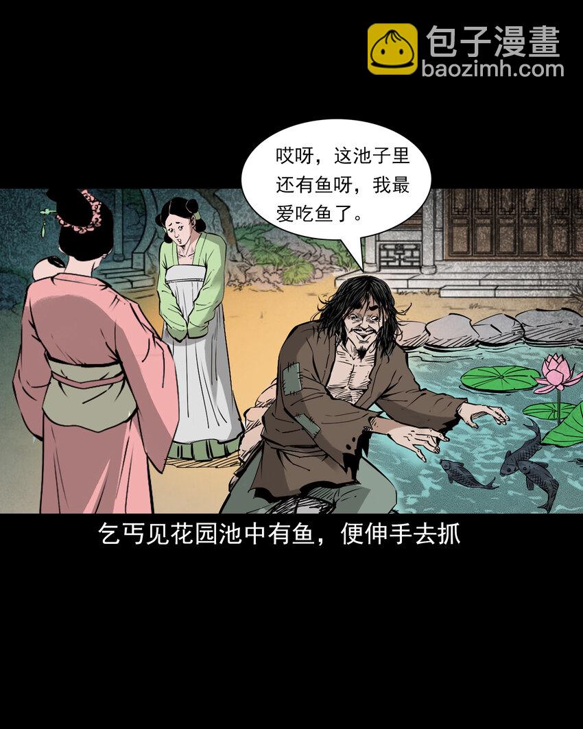 聊齋怪談 - 103 第103話杭州名妓 - 6