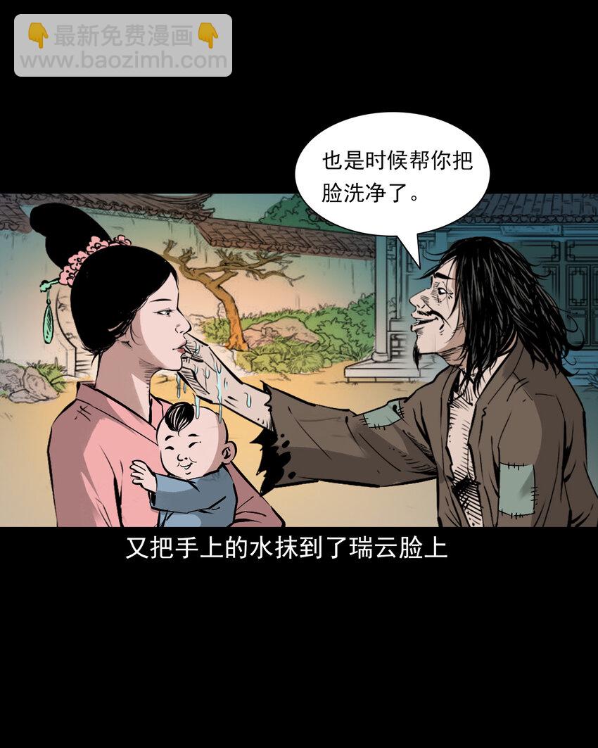 聊齋怪談 - 103 第103話杭州名妓 - 1