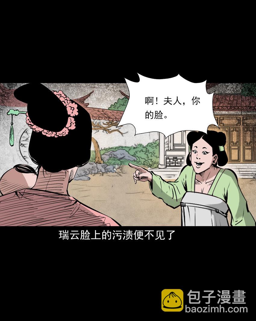 聊齋怪談 - 103 第103話杭州名妓 - 2