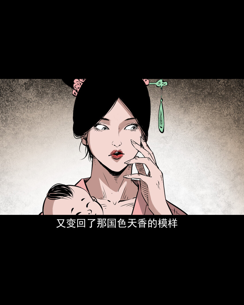 聊齋怪談 - 103 第103話杭州名妓 - 3