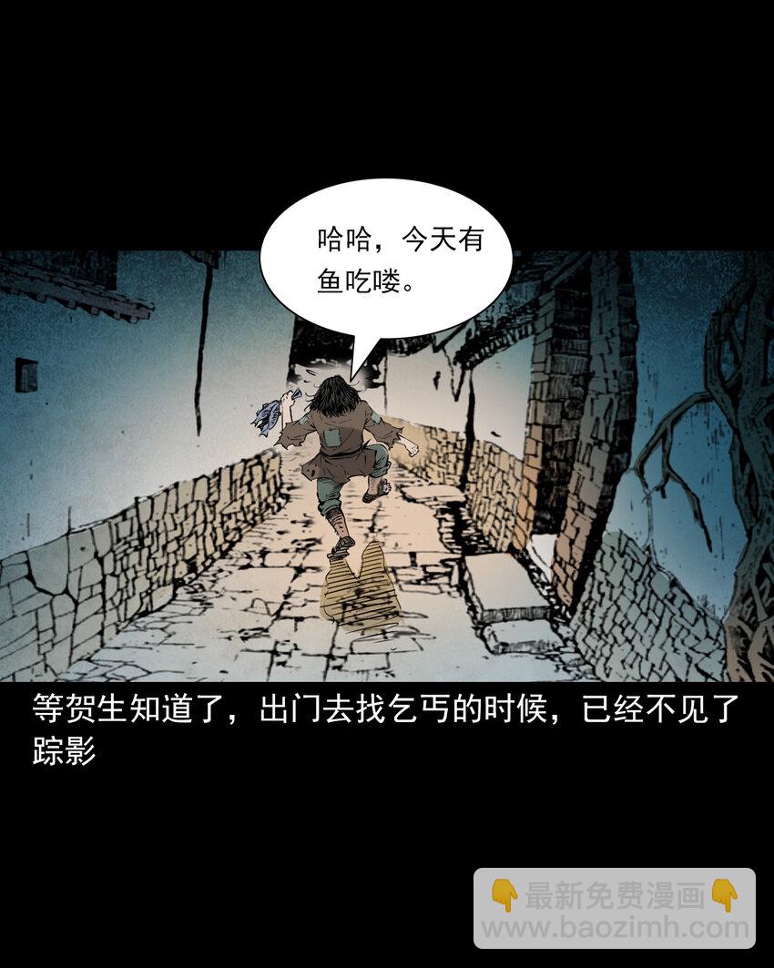 聊齋怪談 - 103 第103話杭州名妓 - 4