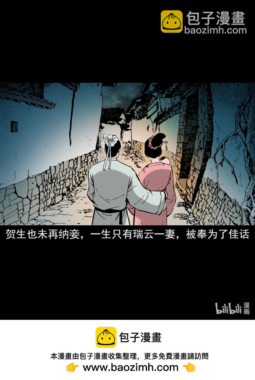 聊齋怪談 - 103 第103話杭州名妓 - 5