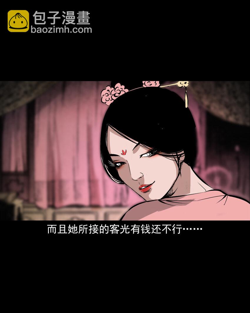 聊齋怪談 - 103 第103話杭州名妓 - 6