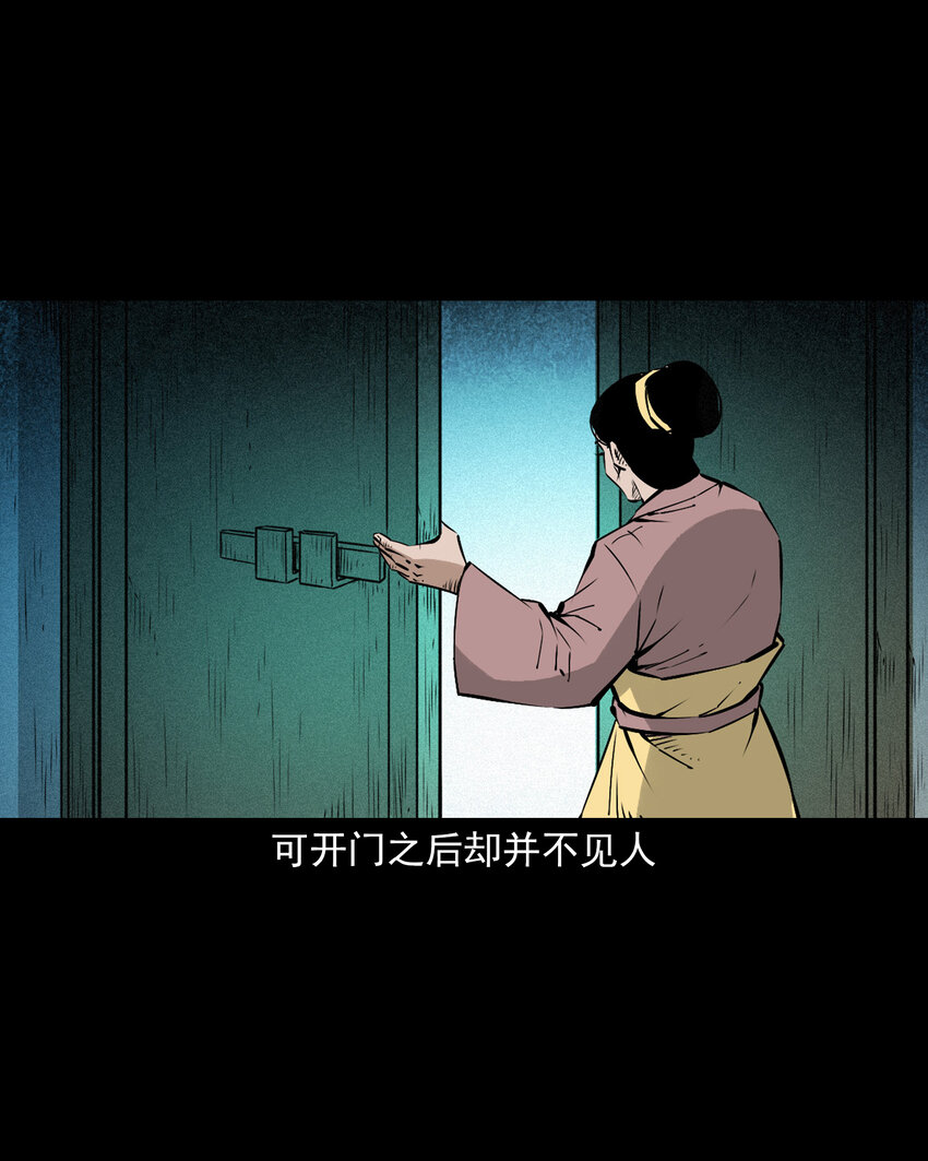 聊齋怪談 - 107 第107話臨時陰差 - 5