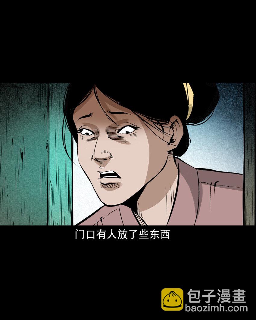 聊齋怪談 - 107 第107話臨時陰差 - 6