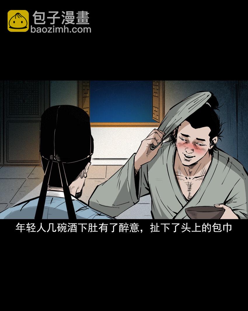 聊齋怪談 - 109 第109話牛瘟 - 4