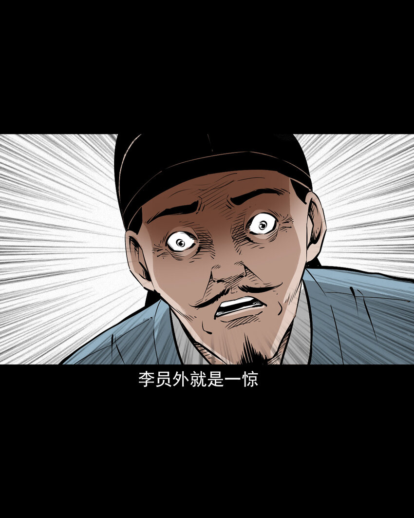 聊齋怪談 - 109 第109話牛瘟 - 5