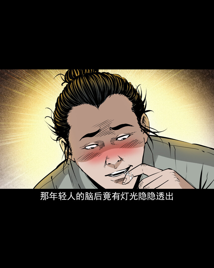 聊齋怪談 - 109 第109話牛瘟 - 6