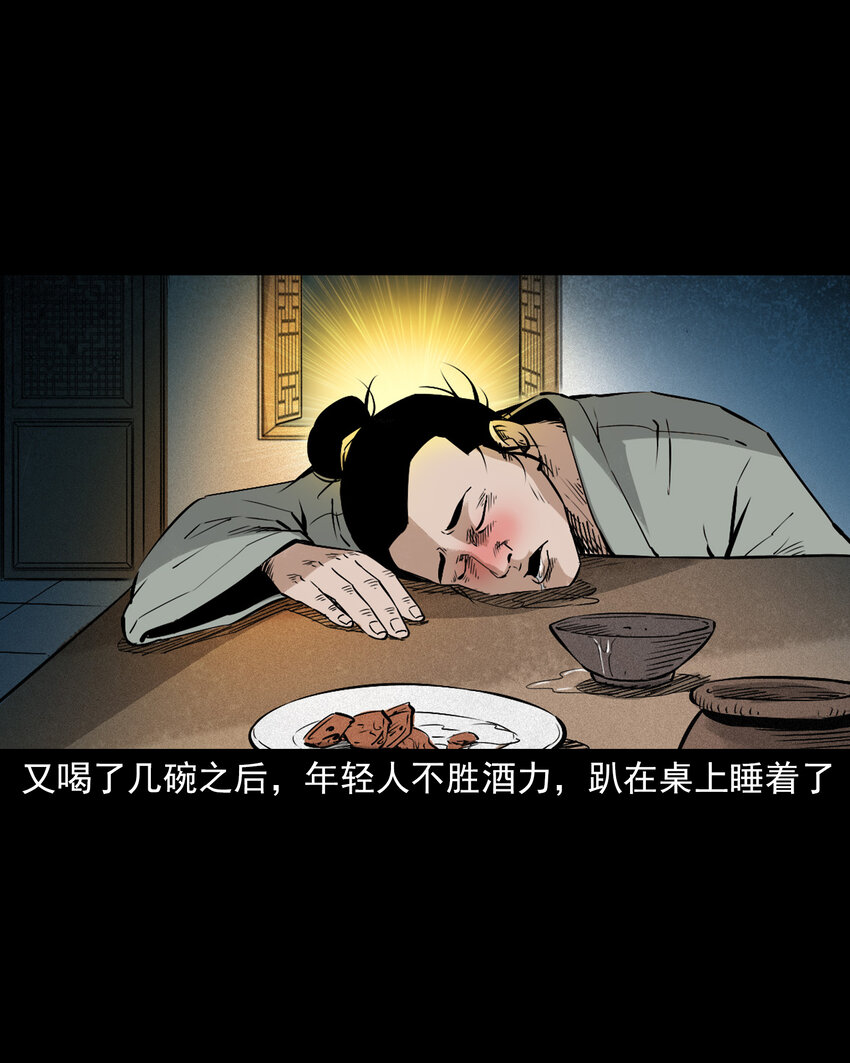 聊齋怪談 - 109 第109話牛瘟 - 2