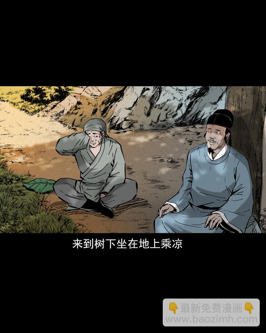 聊齋怪談 - 109 第109話牛瘟 - 4