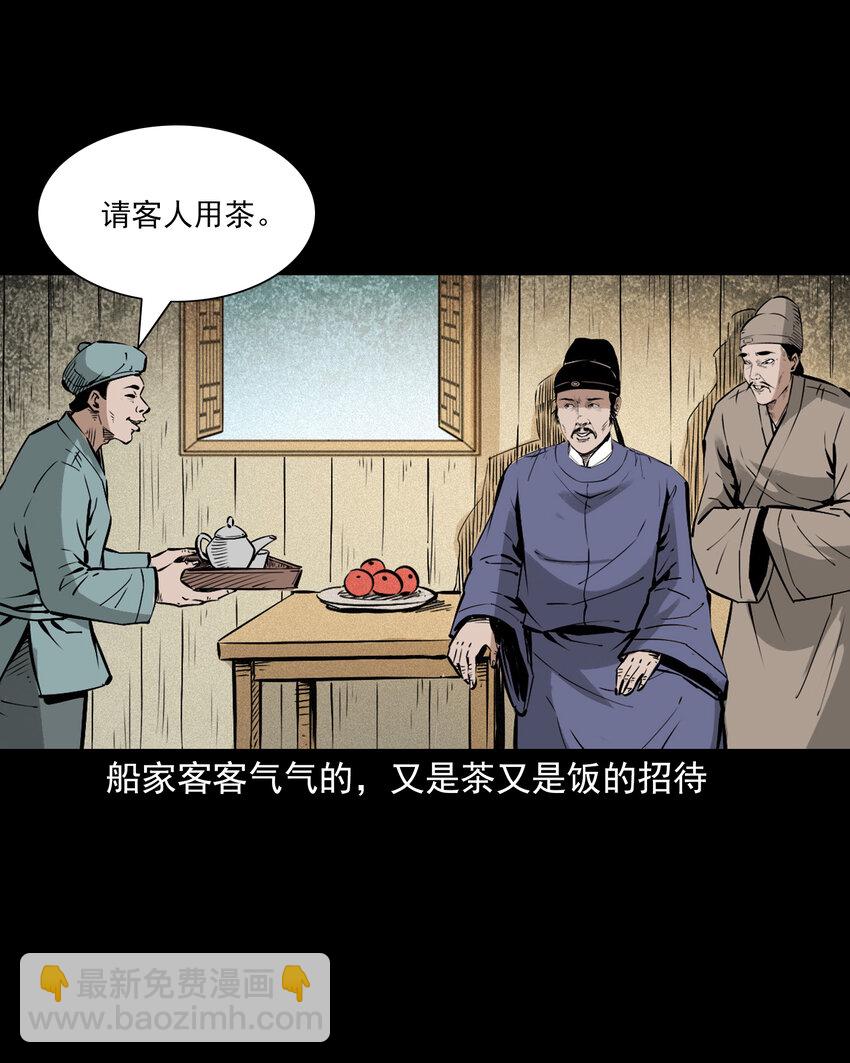 聊齋怪談 - 111 第111話城隍破迷案 - 3