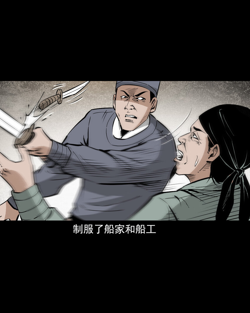 聊齋怪談 - 111 第111話城隍破迷案 - 2