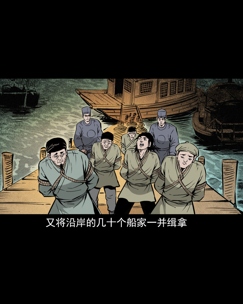 聊齋怪談 - 111 第111話城隍破迷案 - 3