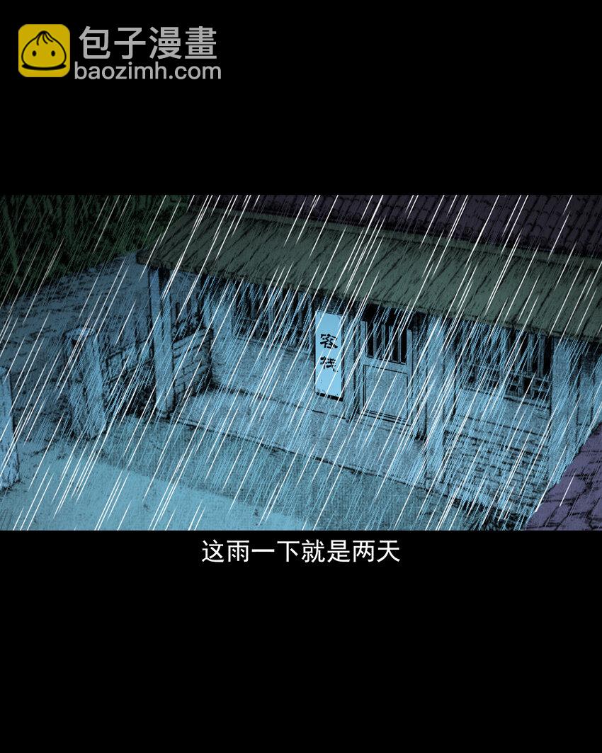 聊齋怪談 - 117 第117話老狐狸指財路 - 2