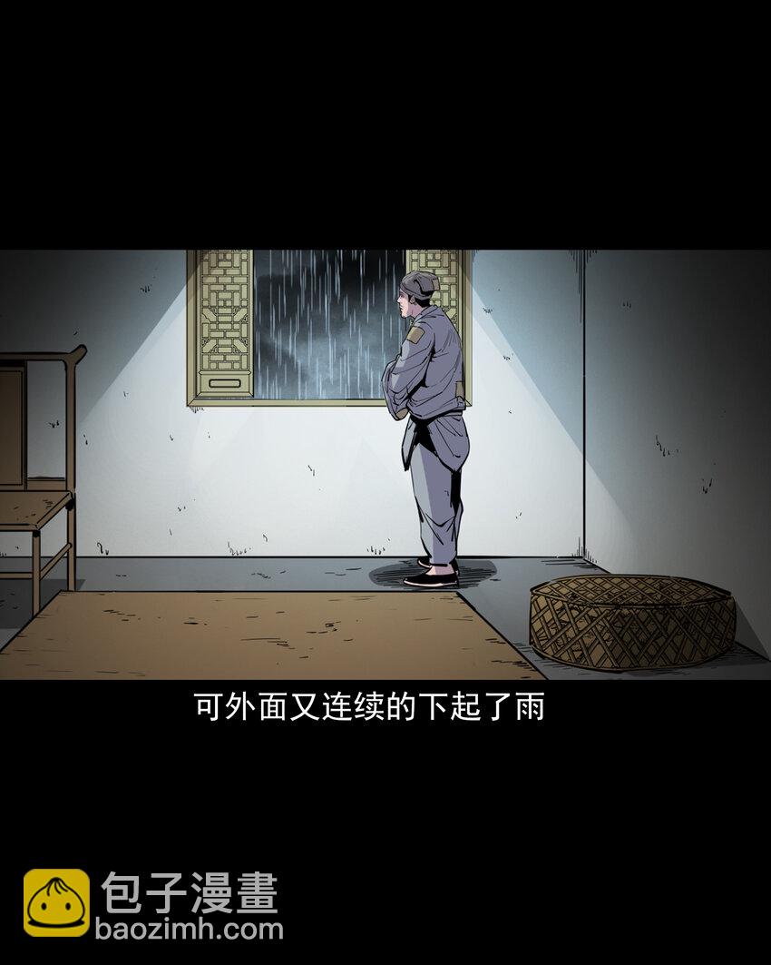 聊齋怪談 - 117 第117話老狐狸指財路 - 3