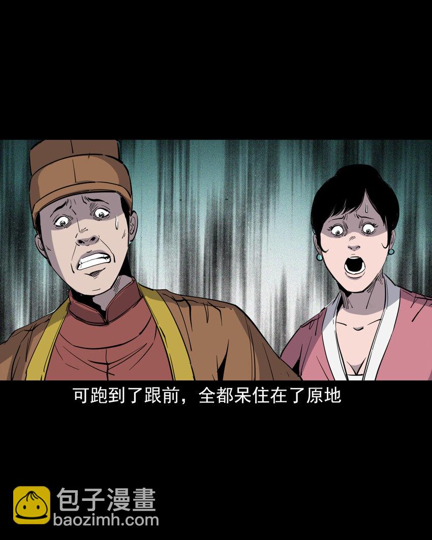 聊齋怪談 - 119 第119話蛇癖 - 5