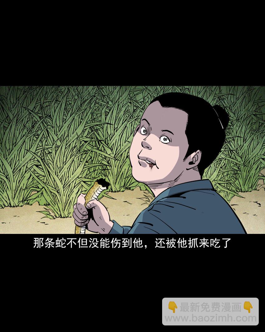 聊齋怪談 - 119 第119話蛇癖 - 6