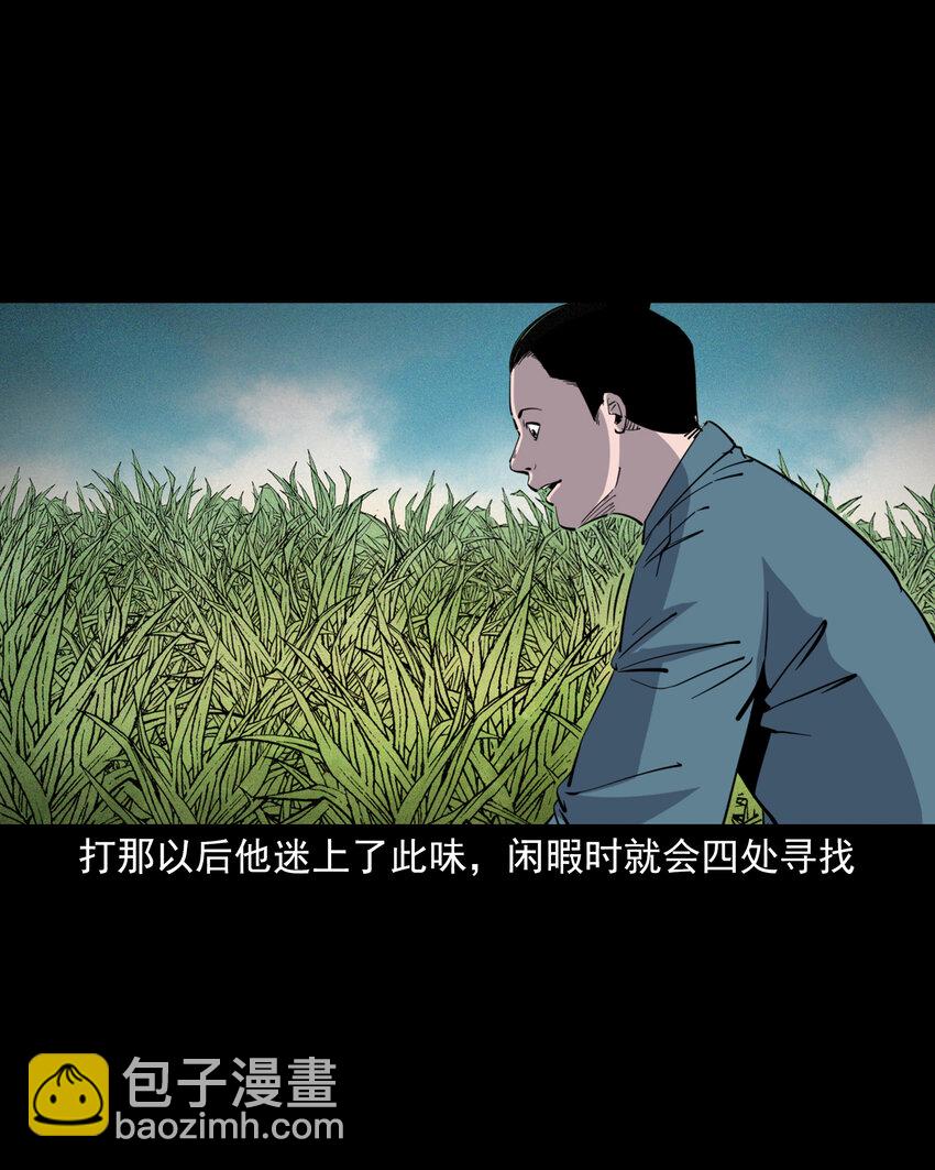 聊齋怪談 - 119 第119話蛇癖 - 1