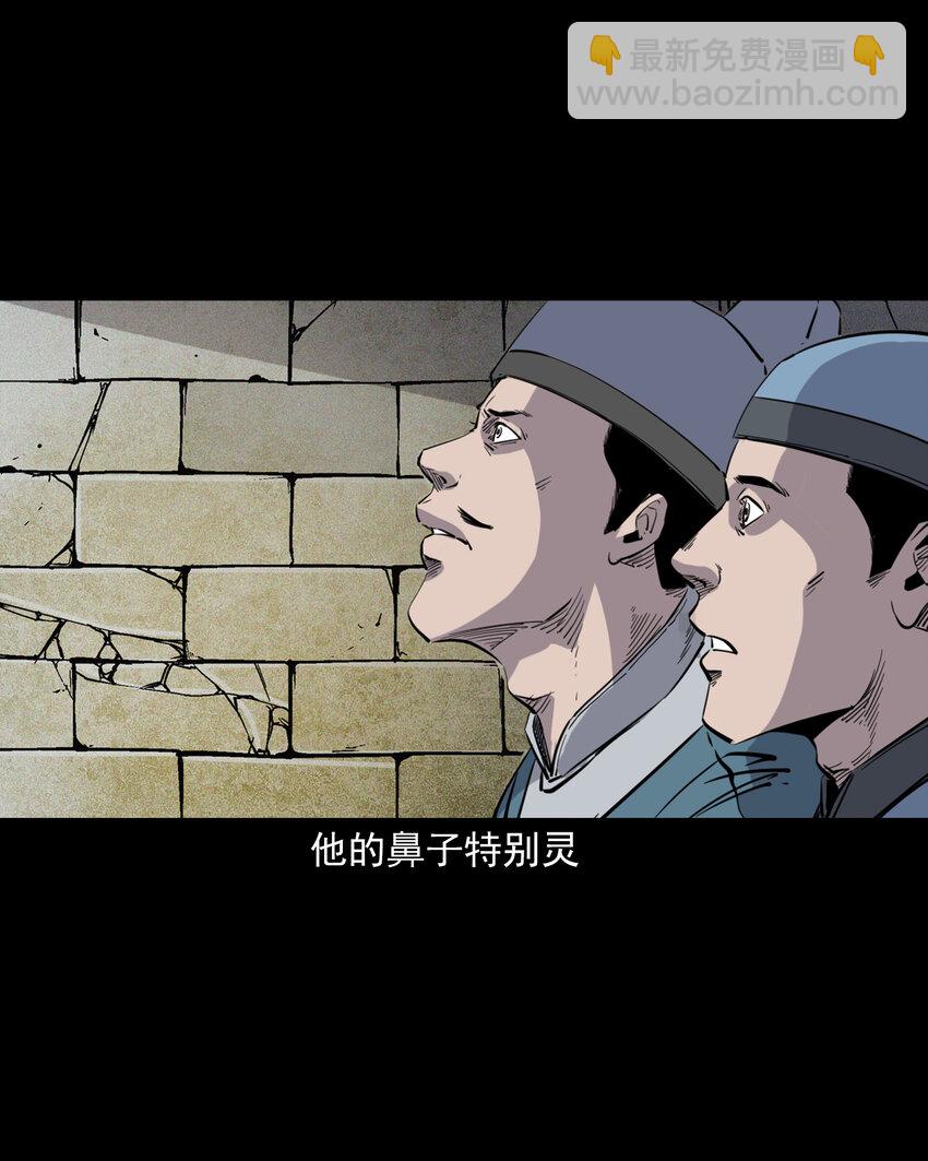 聊齋怪談 - 119 第119話蛇癖 - 3