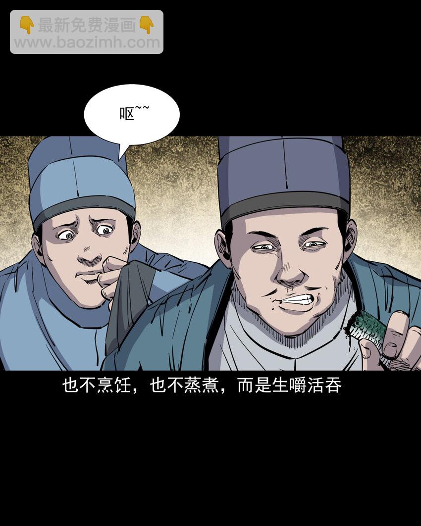 聊齋怪談 - 119 第119話蛇癖 - 3