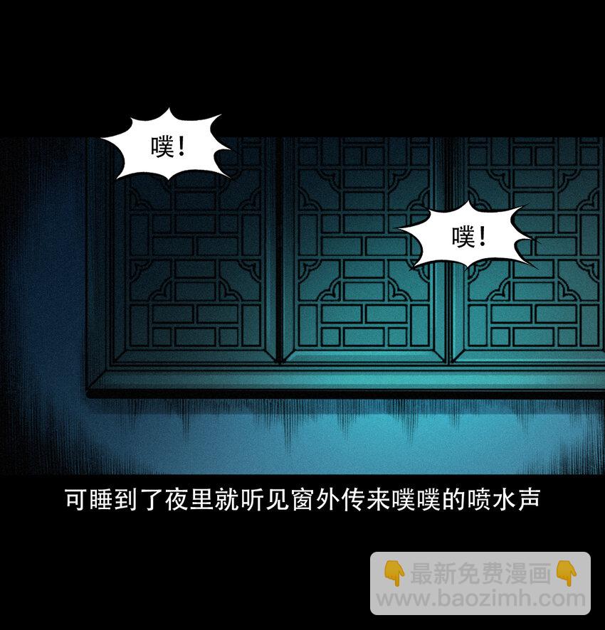 聊齋怪談 - 13 13話噴水 - 3