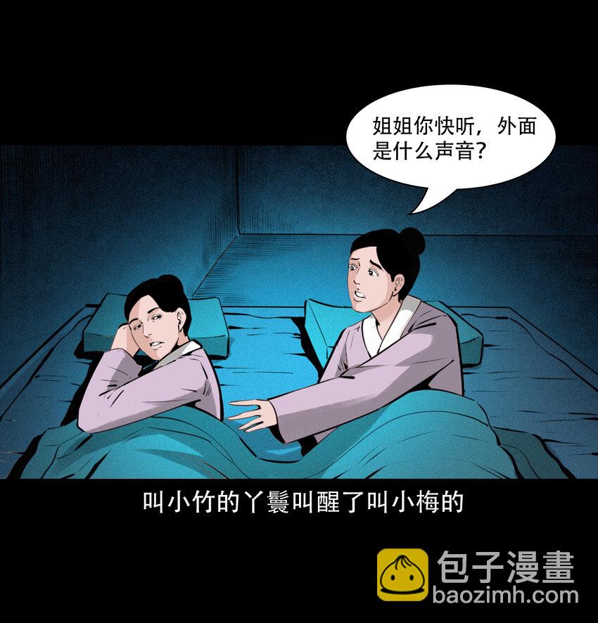 聊齋怪談 - 13 13話噴水 - 4