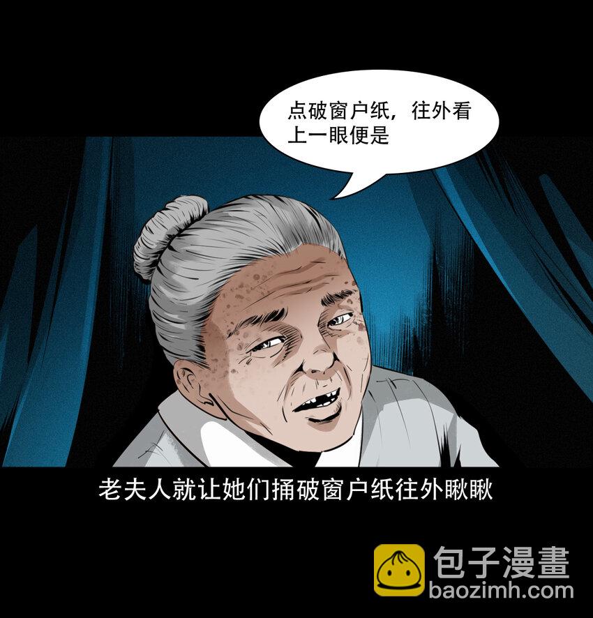 聊齋怪談 - 13 13話噴水 - 7