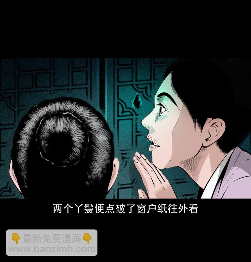 聊齋怪談 - 13 13話噴水 - 1