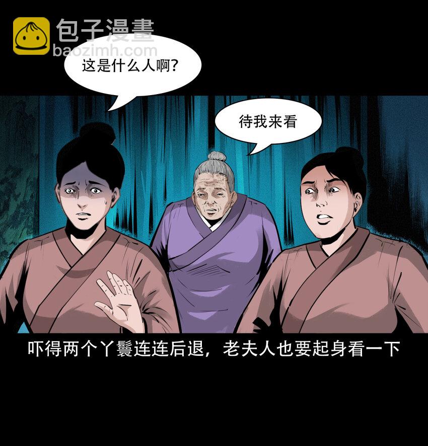 聊齋怪談 - 13 13話噴水 - 7