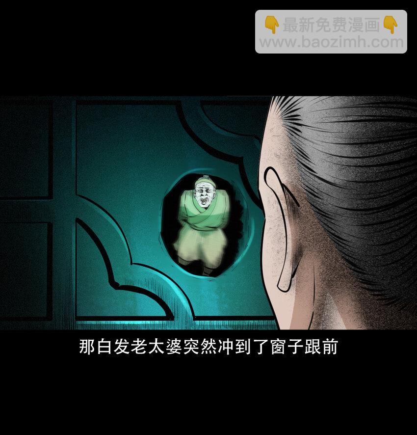 聊齋怪談 - 13 13話噴水 - 2