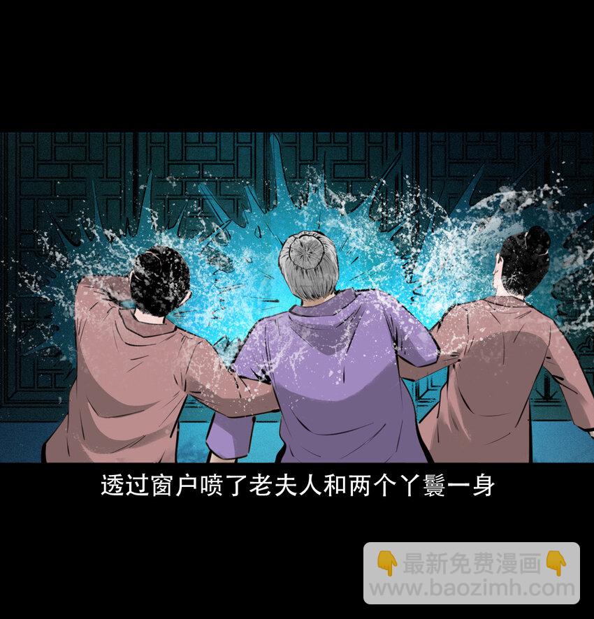 聊齋怪談 - 13 13話噴水 - 4