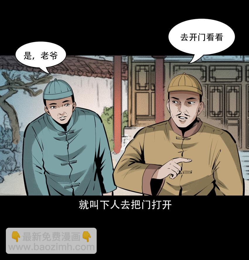 聊齋怪談 - 13 13話噴水 - 2