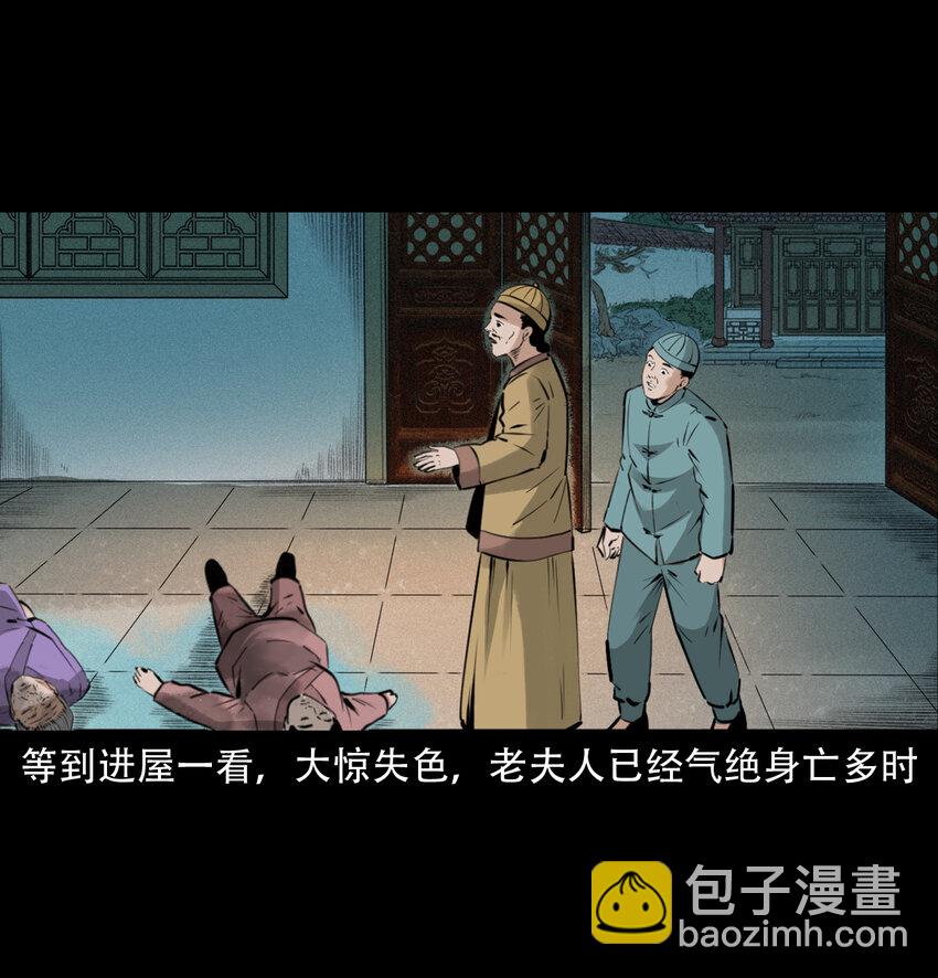 聊齋怪談 - 13 13話噴水 - 3