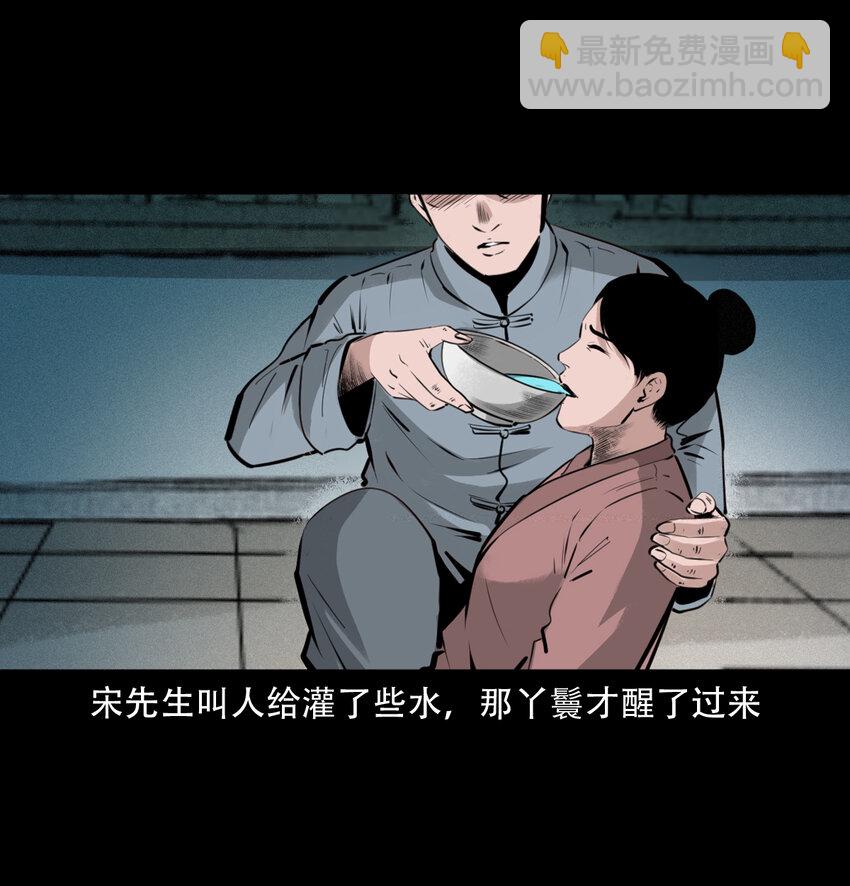 聊齋怪談 - 13 13話噴水 - 5