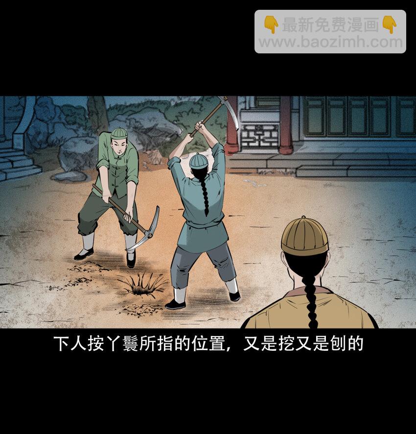 聊齋怪談 - 13 13話噴水 - 1