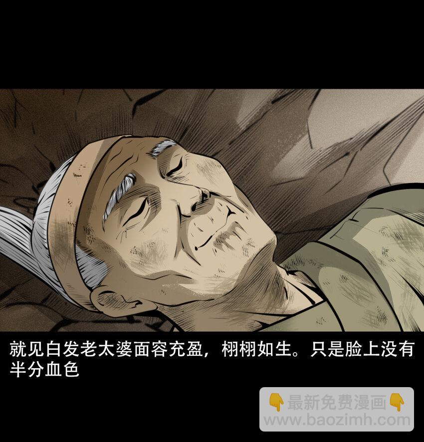 聊齋怪談 - 13 13話噴水 - 7